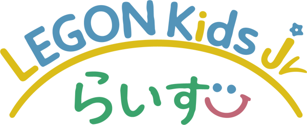 児童発達支援・保育所等訪問支援 LEGONKids jrらいず